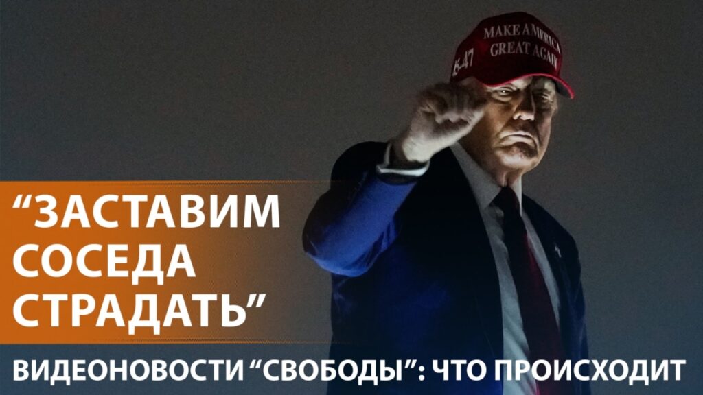 Реакция в мире на тарифы Трампа